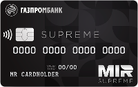 премиальная карта газпромбанк мир supreme